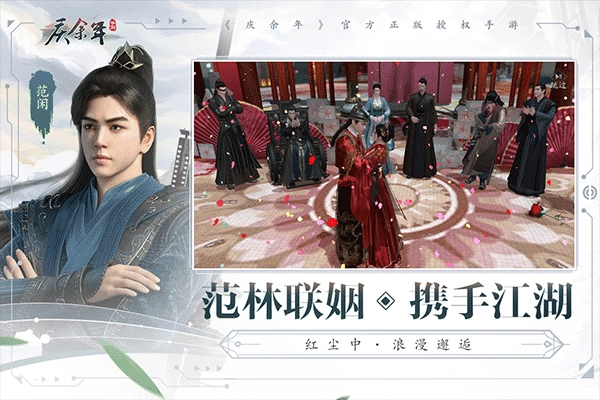 庆余年最新版图5