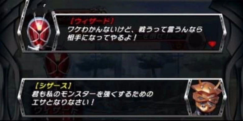 假面骑士超巅峰英雄中文版3