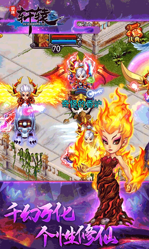 明珠轩辕安卓版(2)