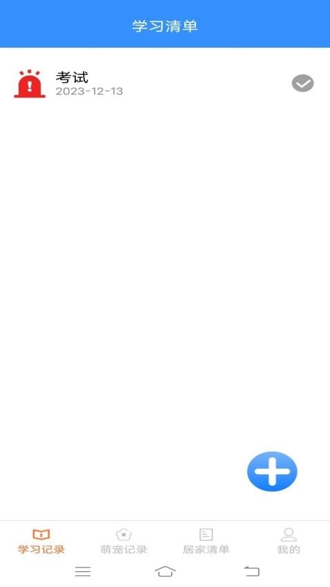 居家笔记软件图3