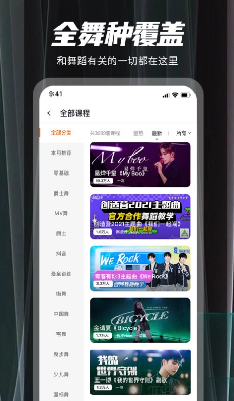 跳跳舞蹈最新版3