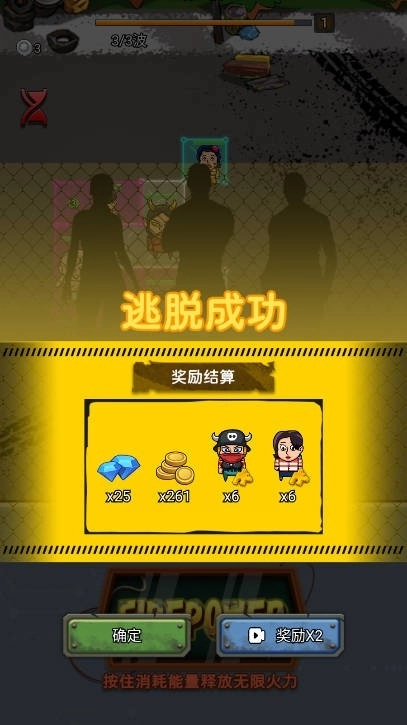 逃出围堵镇游戏图2