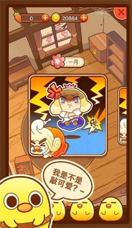 我一点都不可口(2)