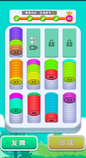 时光解压馆红包版图1