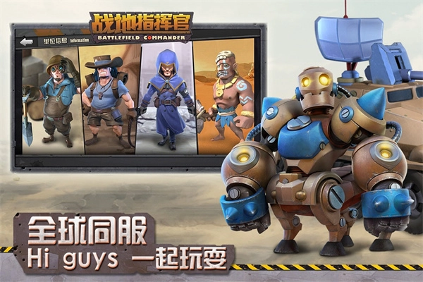 戰(zhàn)地指揮官國際服圖3