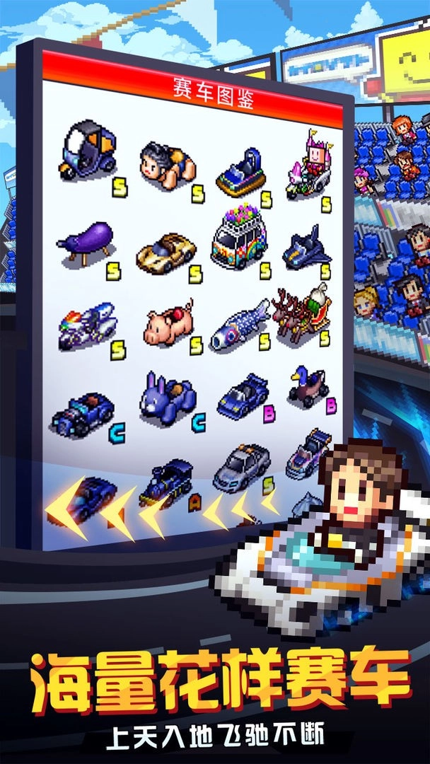 冲刺赛车物语2图2
