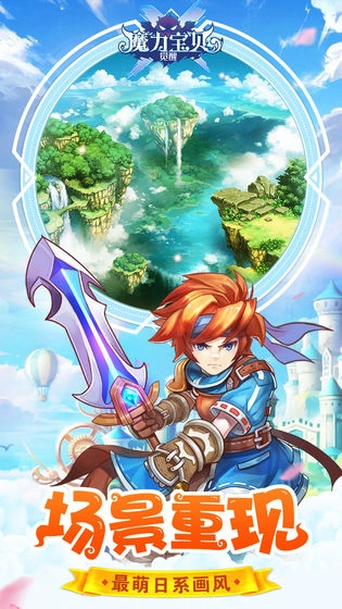 魔力宝贝觉醒图3