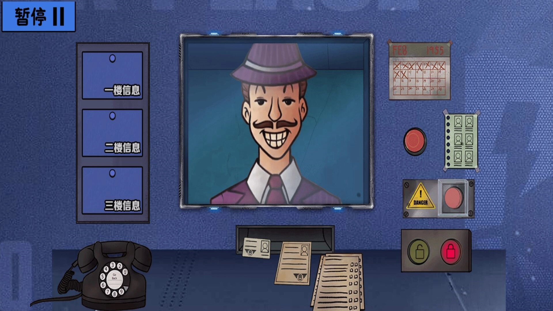 伪人请出示证件游戏图1