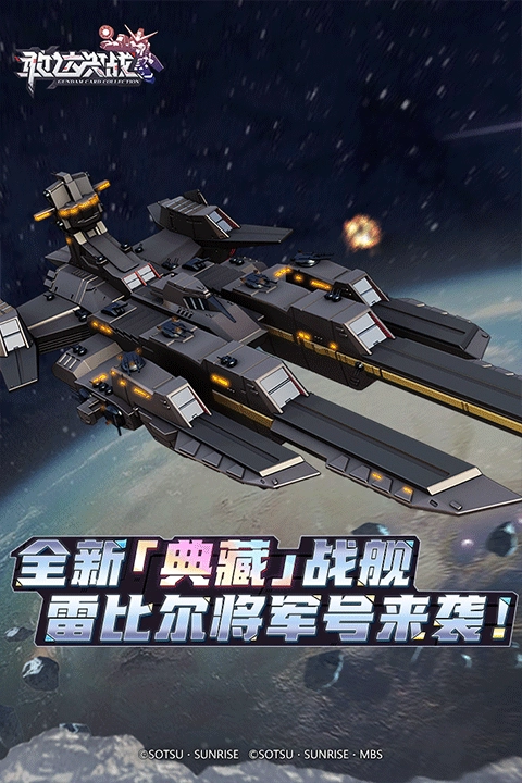 敢达决战最新版图2