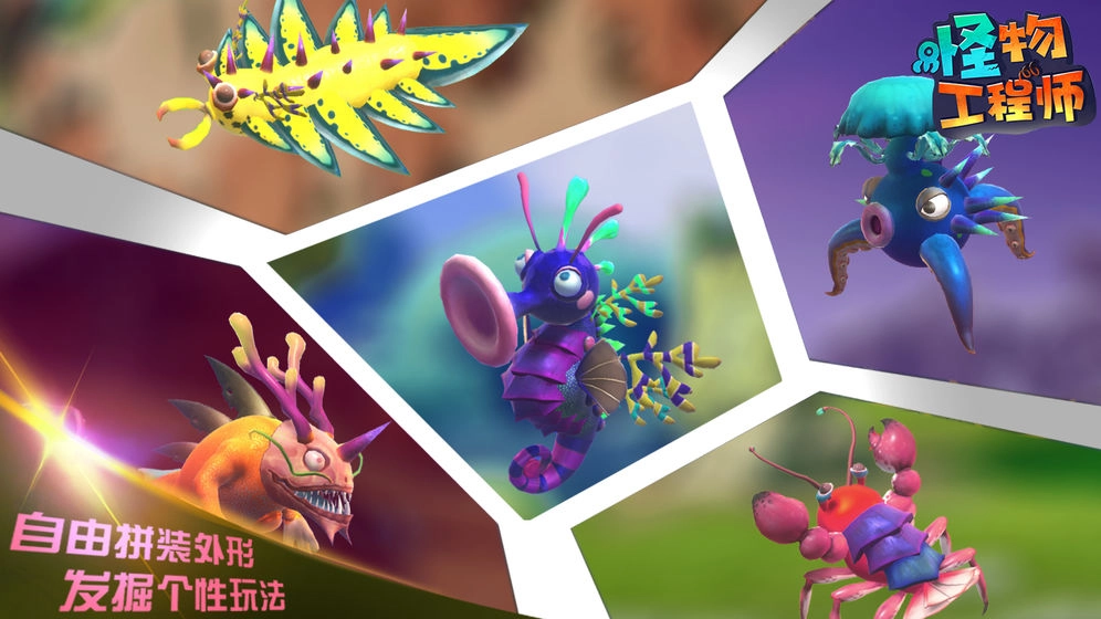怪物工程师图2