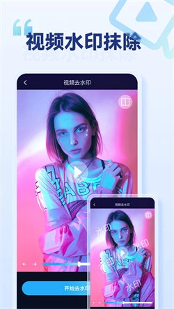 乐消除全能去水印图3