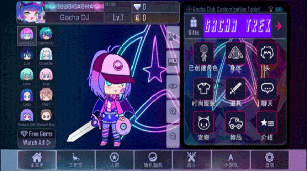 加查奇遇记中文版截图1