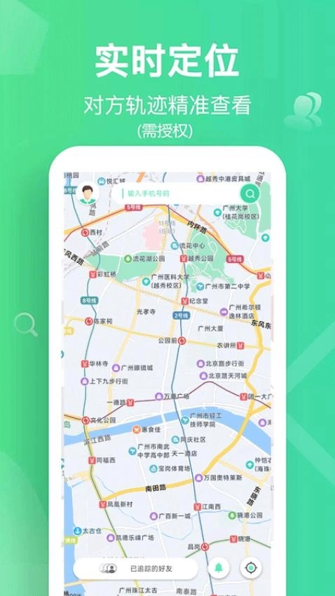 千寻定位免费版图4