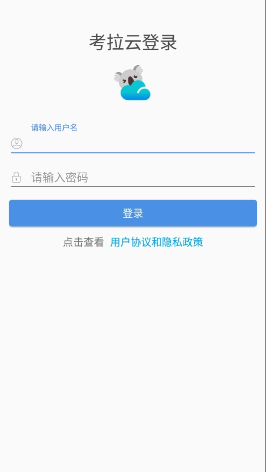 考拉云阅卷图3
