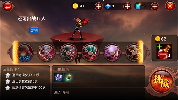 火柴人部落截圖0