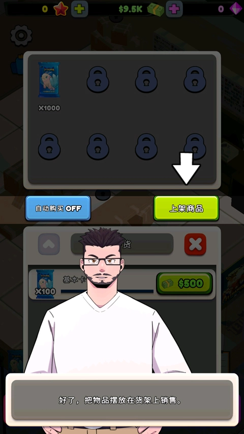 TCG卡牌商店模拟器手机版3