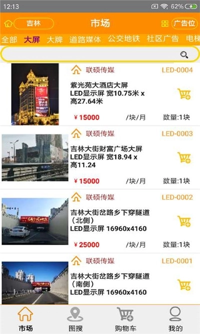 不空租赁安卓版