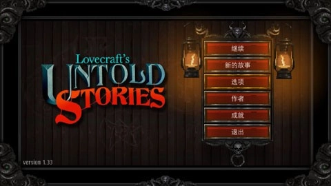 克苏鲁异闻录汉化版-图1