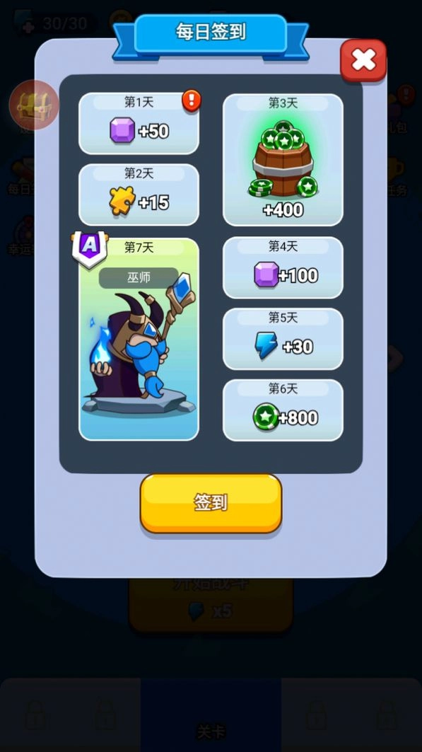 超能防御游戏(1)