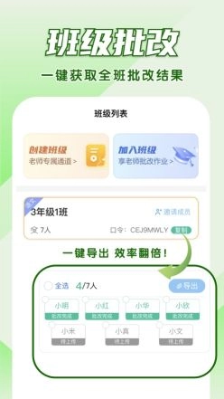 神笔作文批改图2