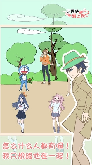 一定要他爱上我2图3