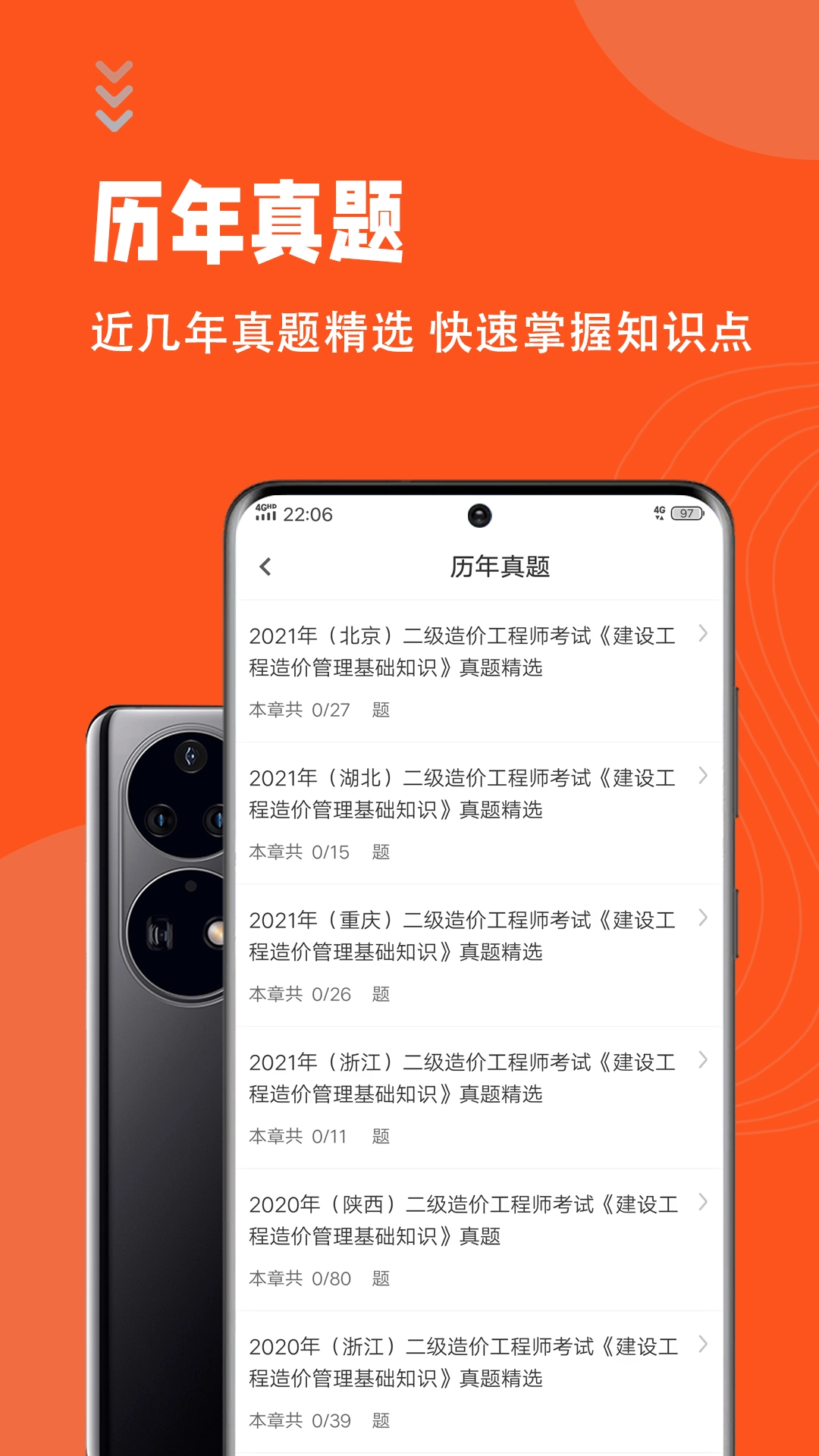 二级造价师考试题库图4