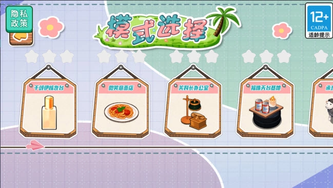 收纳我最棒最新版图2