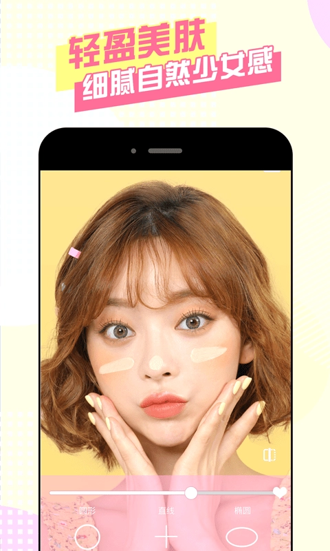 自拍美颜神器(3)