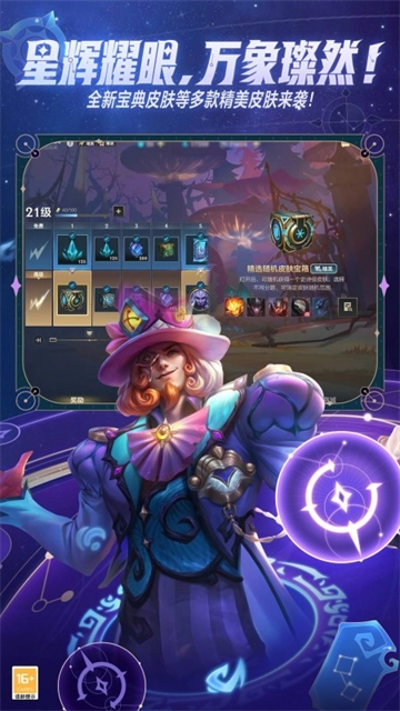 英雄联盟最新版图5