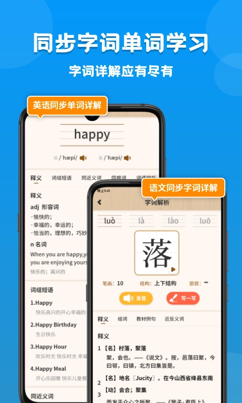 小学语文数学英语课本同步学(5)