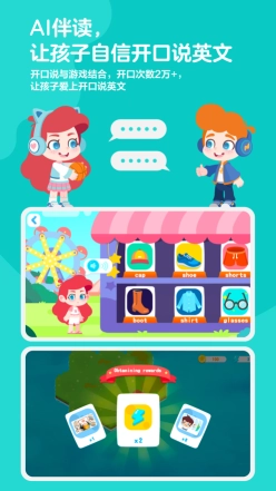 ABC快乐英语星球图4