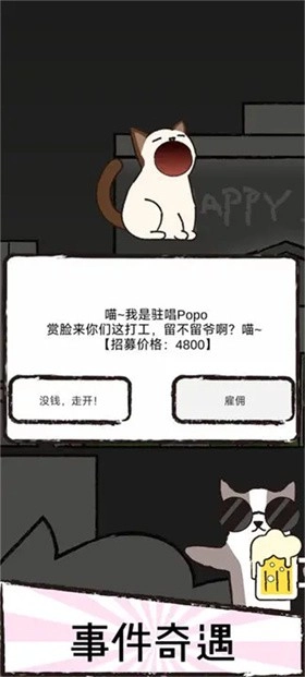 猫咪跳舞俱乐部1