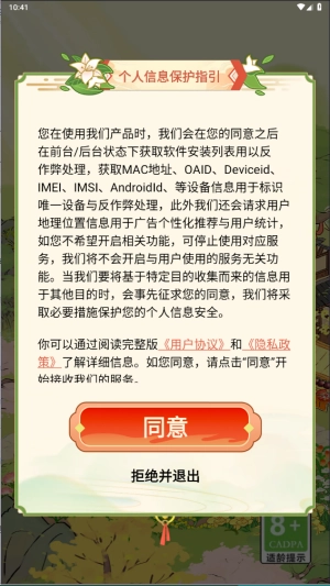 妙手回春坊红包版