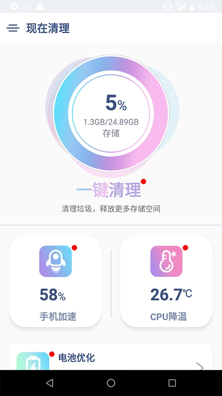 现在清理(1)