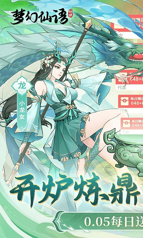 梦幻仙语最新版图1
