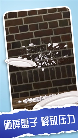 我的解压神器2图1