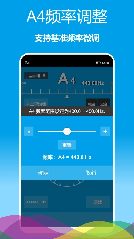 乐器调音器图3