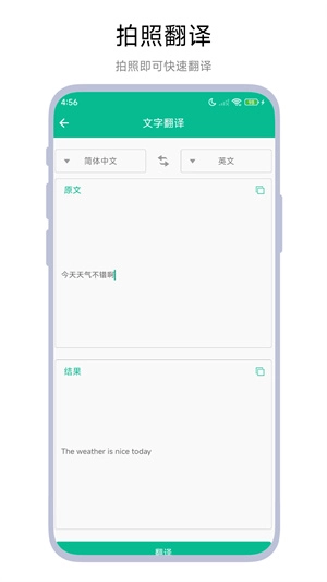 口袋文档扫描图3