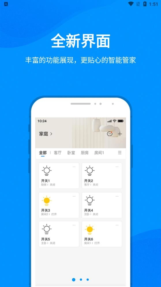 敏智家图1
