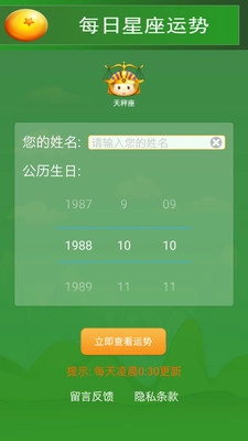 超准星座运程图3