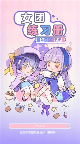 女团练习册4