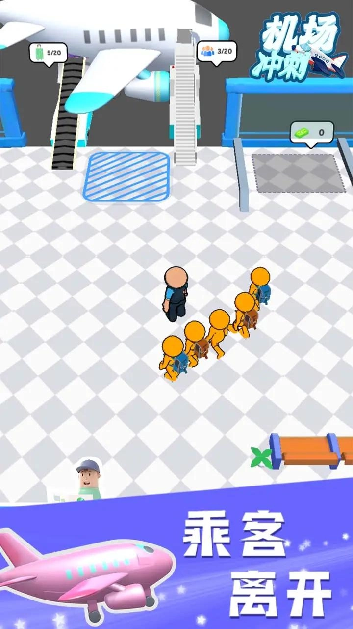 机场冲刺游戏(1)
