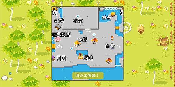 公主的农场故事汉化版图3