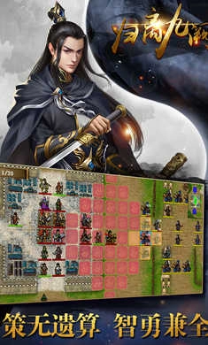 归离九阙手机版图3