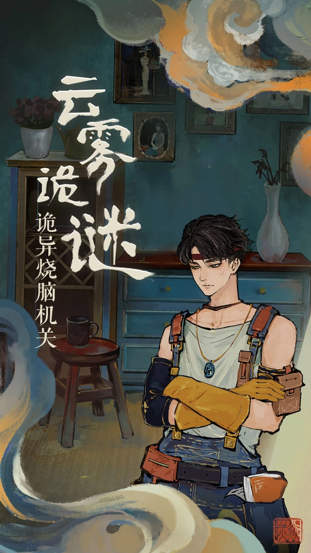 栖云异梦2026图3