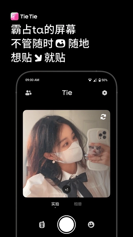 贴贴tietie4