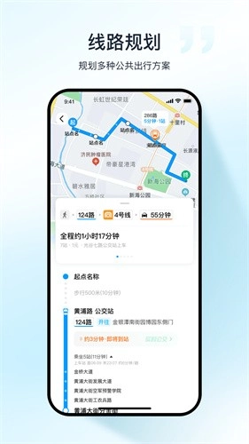 武汉公交软件(4)