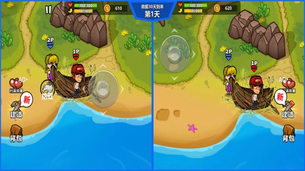 双人海岛求生图1