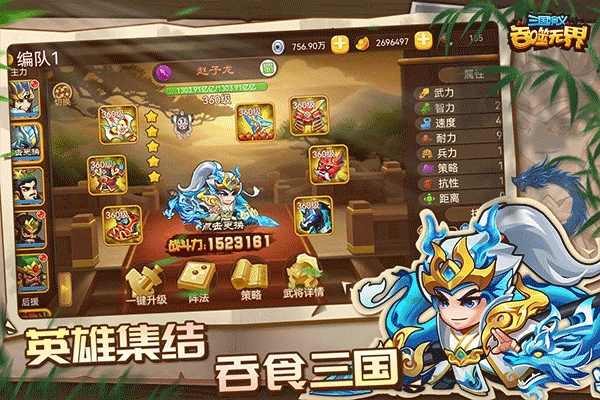 三国演义吞噬无界最新版图5