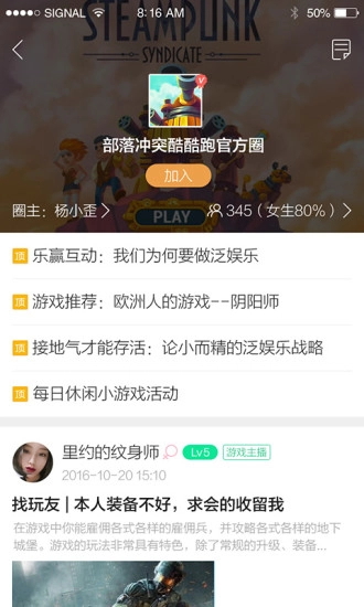 酷酷跑最新版图1